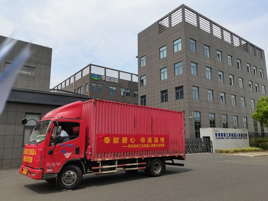 “奉献爱心 传递温情”——IM电竞爱心捐赠活动